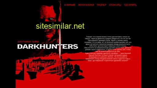 darkhunters.ru alternative sites