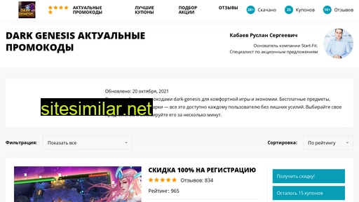 dark-genesis-promokody.ru alternative sites