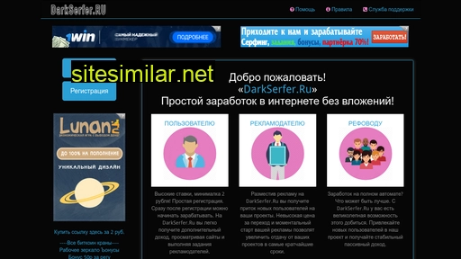 darkserfer.ru alternative sites