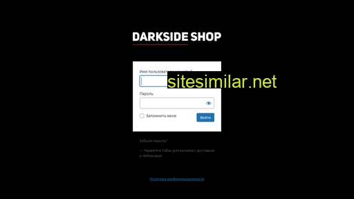 darkside-cheboksary.ru alternative sites