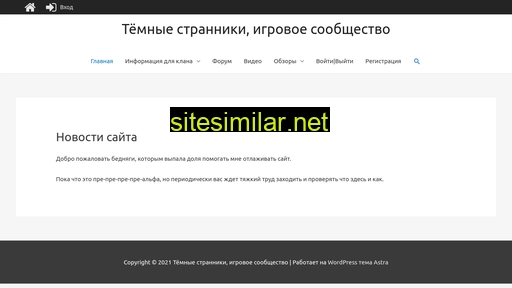 darkwanderers.ru alternative sites
