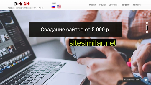 darkweb74.ru alternative sites