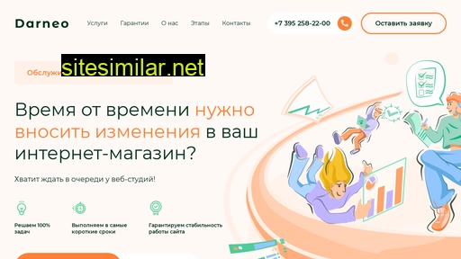 darneo.ru alternative sites