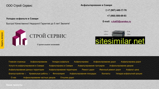 darojnoestroitelstvo.ru alternative sites