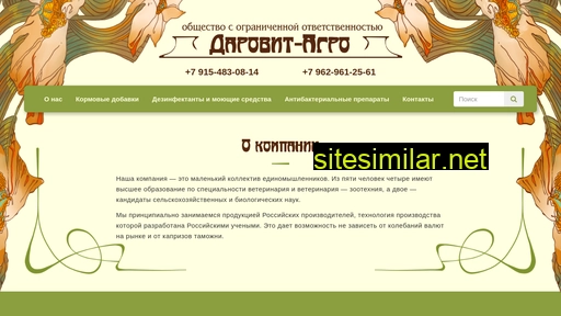 darovitagro.ru alternative sites