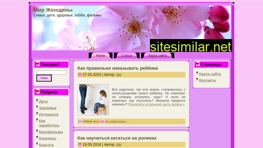 dar-nebes.ru alternative sites