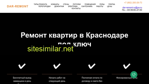 dar-remont.ru alternative sites