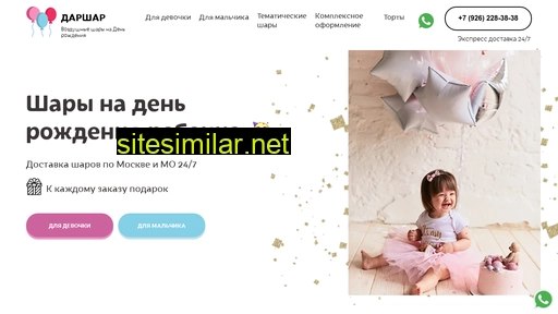 dar-shar.ru alternative sites