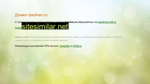 darshan.ru alternative sites