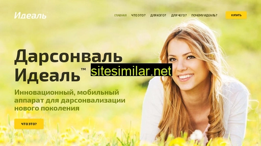 darsonval-ideal.ru alternative sites
