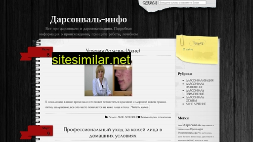 Darsonval-info similar sites