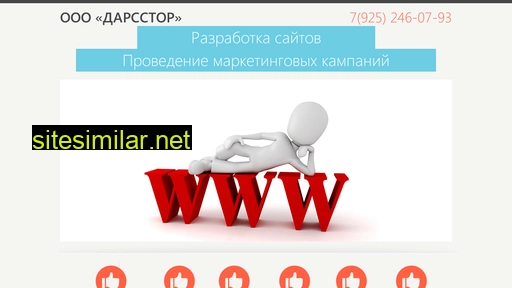 darstor.ru alternative sites