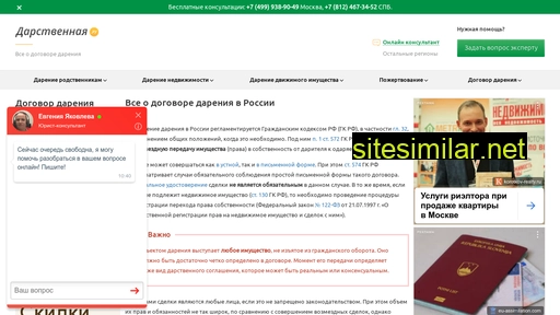 darstvennaja.ru alternative sites