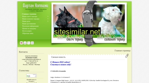 dartancompany.ru alternative sites