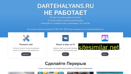 dartehalyans.ru alternative sites