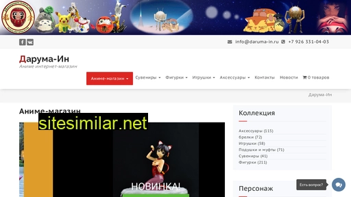 daruma-in.ru alternative sites