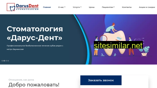 darusdent.ru alternative sites