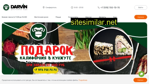 darvin-food.ru alternative sites