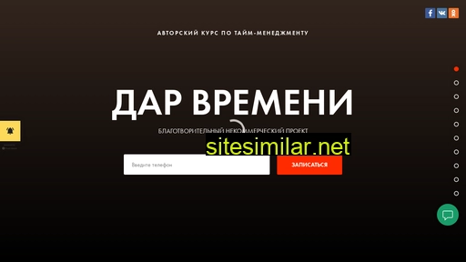 darvremeni.ru alternative sites