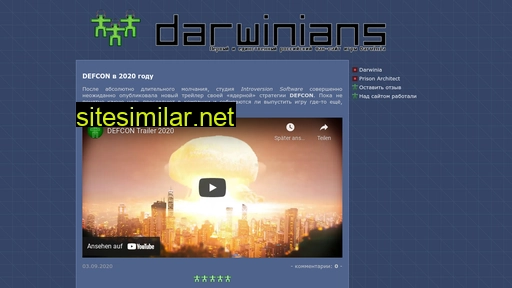 darwinians.ru alternative sites