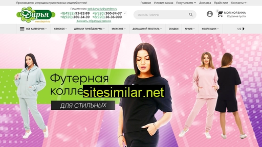 darya-iv.ru alternative sites