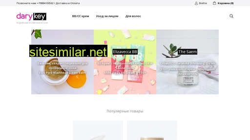 darykey.ru alternative sites