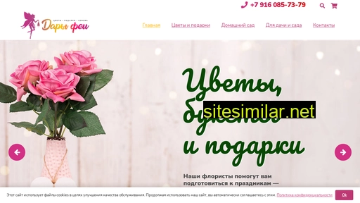 dary-fei.ru alternative sites