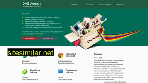 dasagency.ru alternative sites