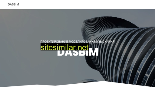dasbim.ru alternative sites