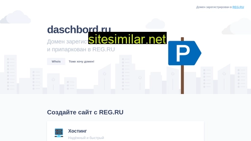 daschbord.ru alternative sites