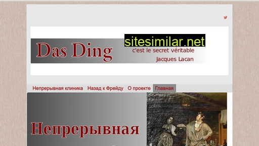 dasding.ru alternative sites