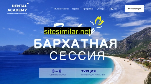 dasession.ru alternative sites