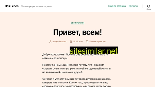 dasleben.ru alternative sites