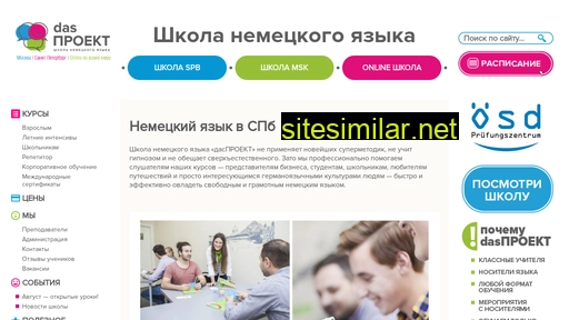 dasproekt.ru alternative sites