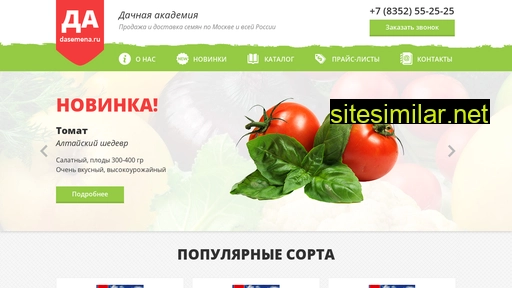 dasemena.ru alternative sites