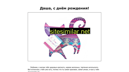 dasha25.ru alternative sites