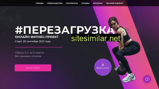 dashakurdfit.ru alternative sites