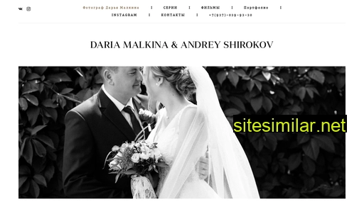 dashamalkina.ru alternative sites