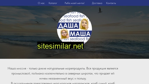dashamashafish.ru alternative sites