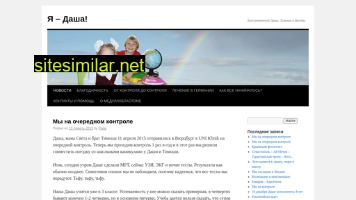 dashasaveme.ru alternative sites