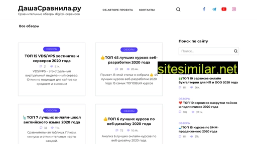 dashasravnila.ru alternative sites