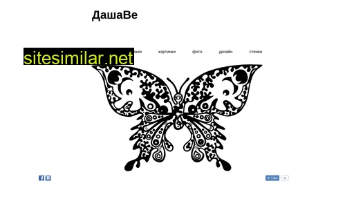 dashave.ru alternative sites