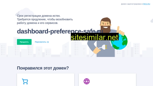 dashboard-preference-safe.ru alternative sites
