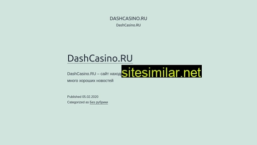 dashcasino.ru alternative sites