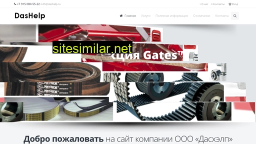 dashelp.ru alternative sites