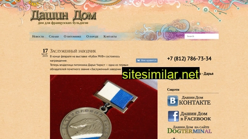dashin-dom.ru alternative sites