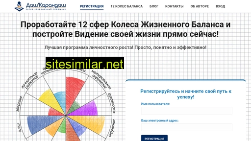 dashkarandash.ru alternative sites