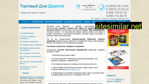 dashkov71.ru alternative sites
