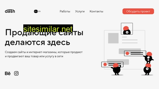 dashstudio.ru alternative sites