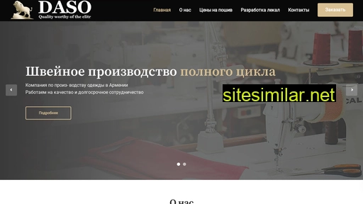 daso-textil.ru alternative sites
